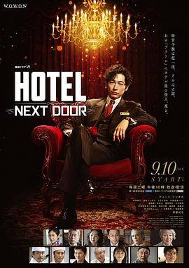 HOTEL大饭店 第06集(大结局)