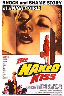 裸吻 The Naked Kiss